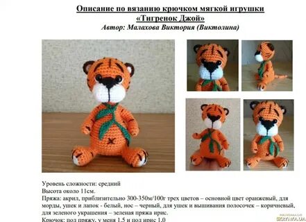 Тигр схема и описание