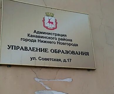 Канавинский судебный участок нижний новгород