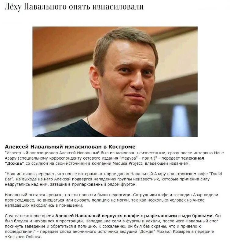 Навальный. Опустить Навального. Леша Навальный. Плакат требую опустить Навального.