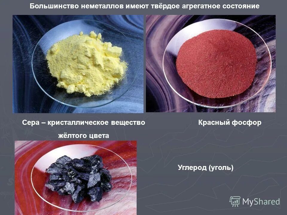 цод это металл или неметалл. характеристика белого и красного фосфора.