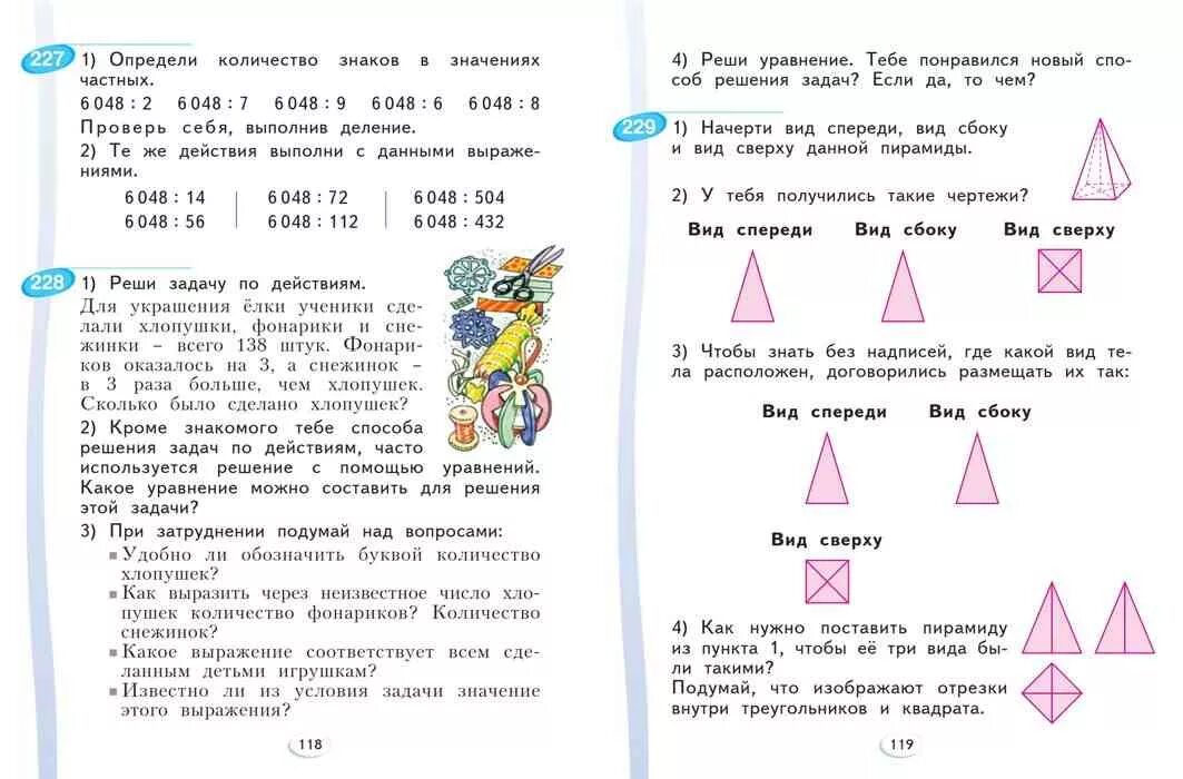 Математика 4 класс начало года. Учебник по математике 4 класс система Занкова. Задание по математике для 1 класса по программе Занкова. Задачи для 1 класса по математике по занкову. Учебник Занкова 4 класс математика.