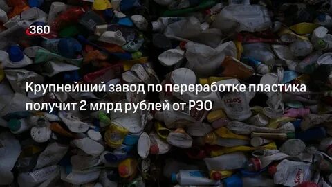 Первая искусственно полученная