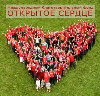 Международный благотворительный фонд