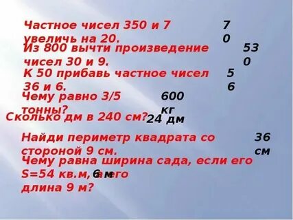 К 2 9 прибавить 4 6