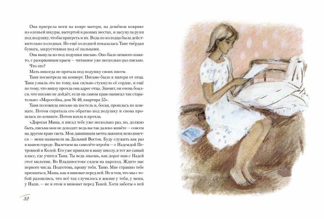 Фраерман дикая собака динго. Р. Собака динго или повесть о первой любви. «дикая собака динго, или повесть о первой любви». Фраерман.