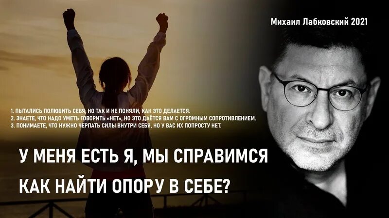 Михаил лабковский молодой. Михаил лабковский ответы на вопросы. Дата рождения михаила лабковского. Лабковский уверенность в себе. Детский психолог михаил лабковский.