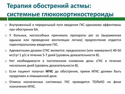 Как принимать преднизолон