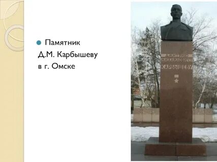 Знаменитые люди омска
