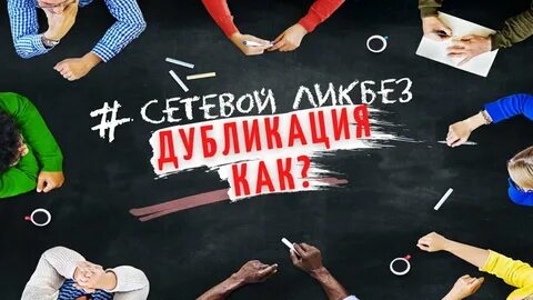 Дубликация