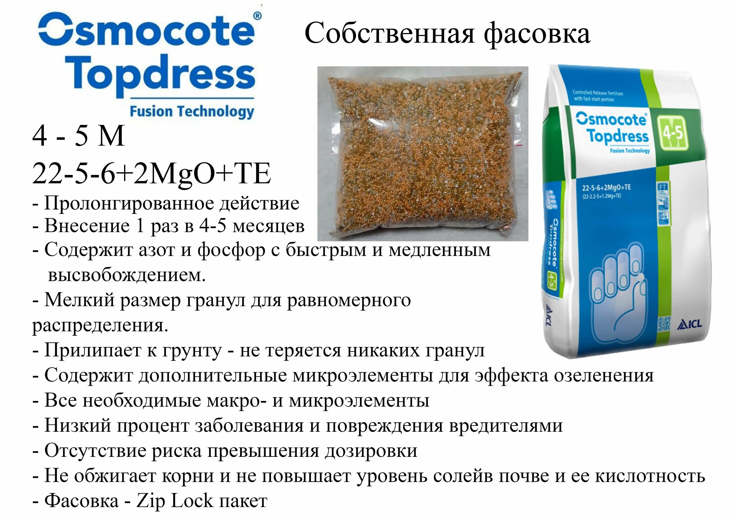 Osmocote удобрение осмокот топдресс. Осмокот топдресс. осмокот топдресс описание. вид гранул осмокота топдресс. осмокот сертификат.