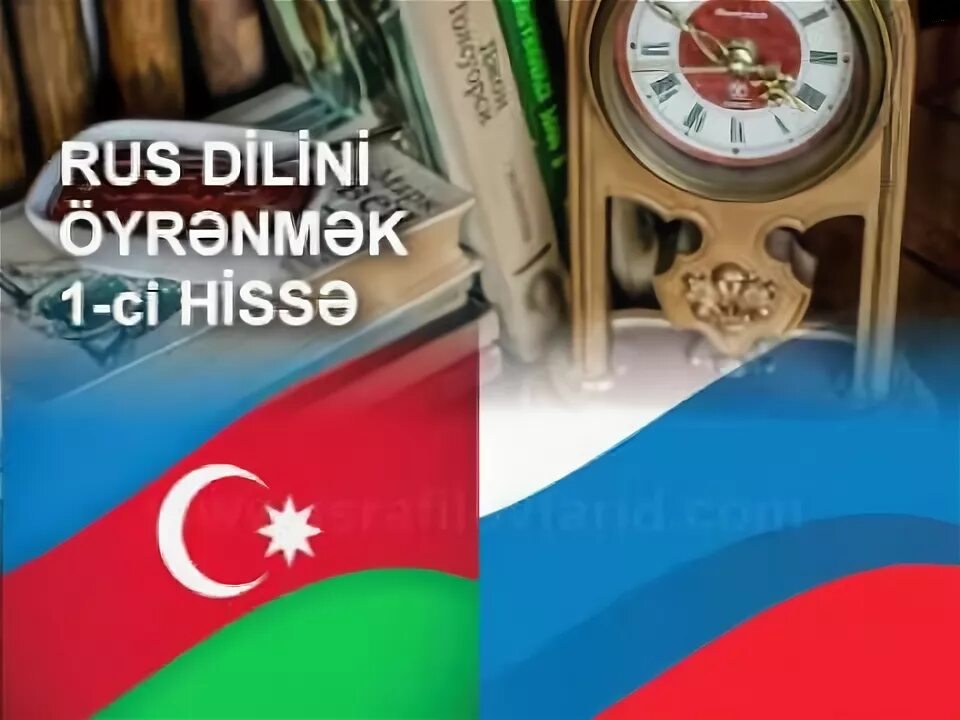 Azeri ingilis tercüme. AZE Rus tercume. Oyrenmek Rus. Rus lugeti oyrenmek. Rus Dili oyrenmek задание.