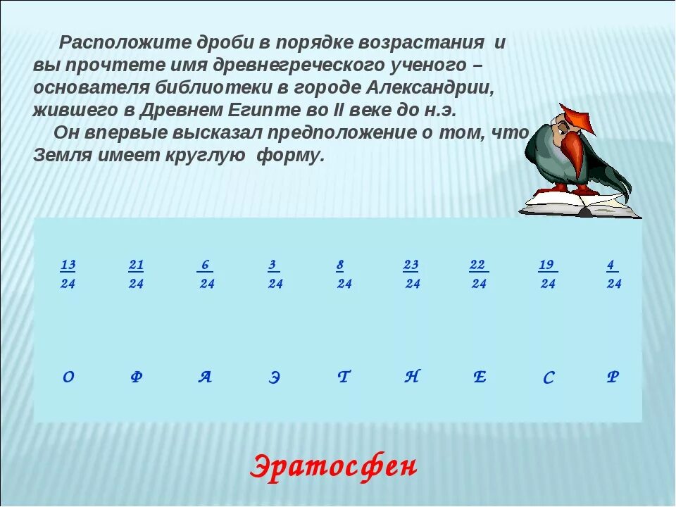 Таблица возрастания чисел