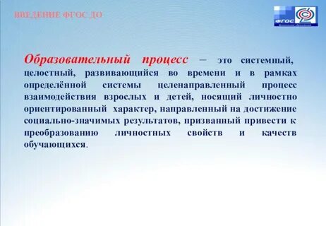 Дайте определение учебного процесса