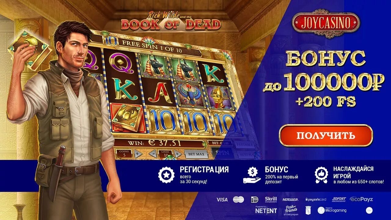 Джойказино сегодня joy casino рабочее зеркало. Джой казино. Джой казино зеркало.