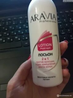 Aravia лосьон стимулирующий для роста