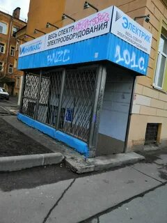 Минимакс спб