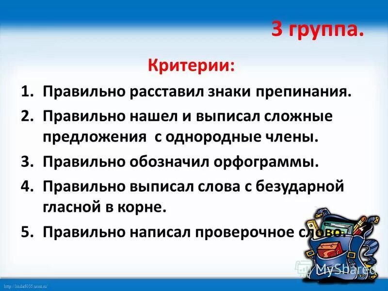 схема грамматической основы сложного предложения. правильная дробь. выпишите правильные суждения:. если выпишите правильно их. гласные после шипящих.