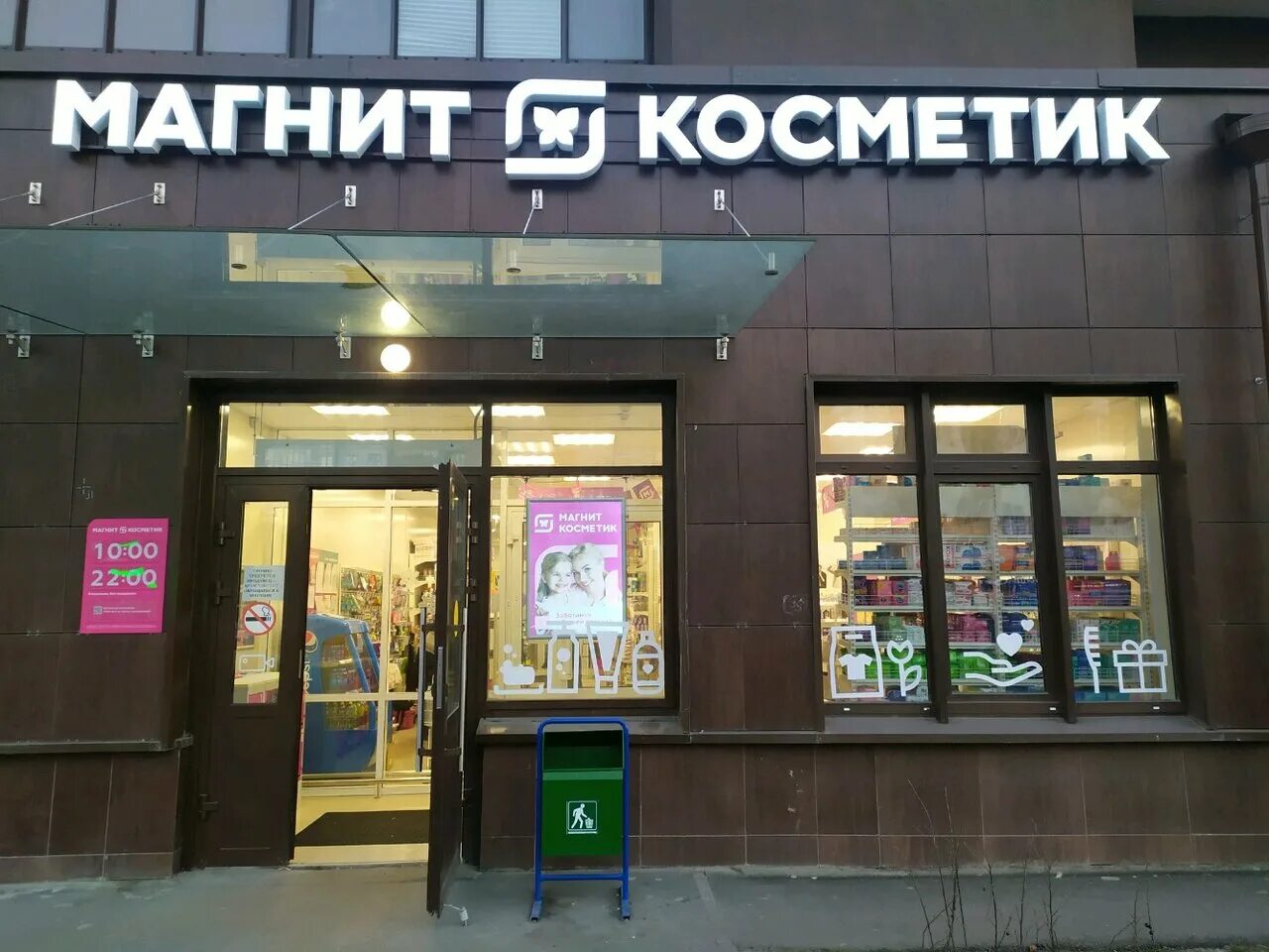 Комендантский проспект 66. Санкт-Петербург, Комендантский проспект, 66, корп. 1. Магнит Косметик Питер. Магнит Косметик, Санкт-Петербург, Комендантский проспект, 9, корп. 2. Магнит Косметик Комендантский проспект 30.