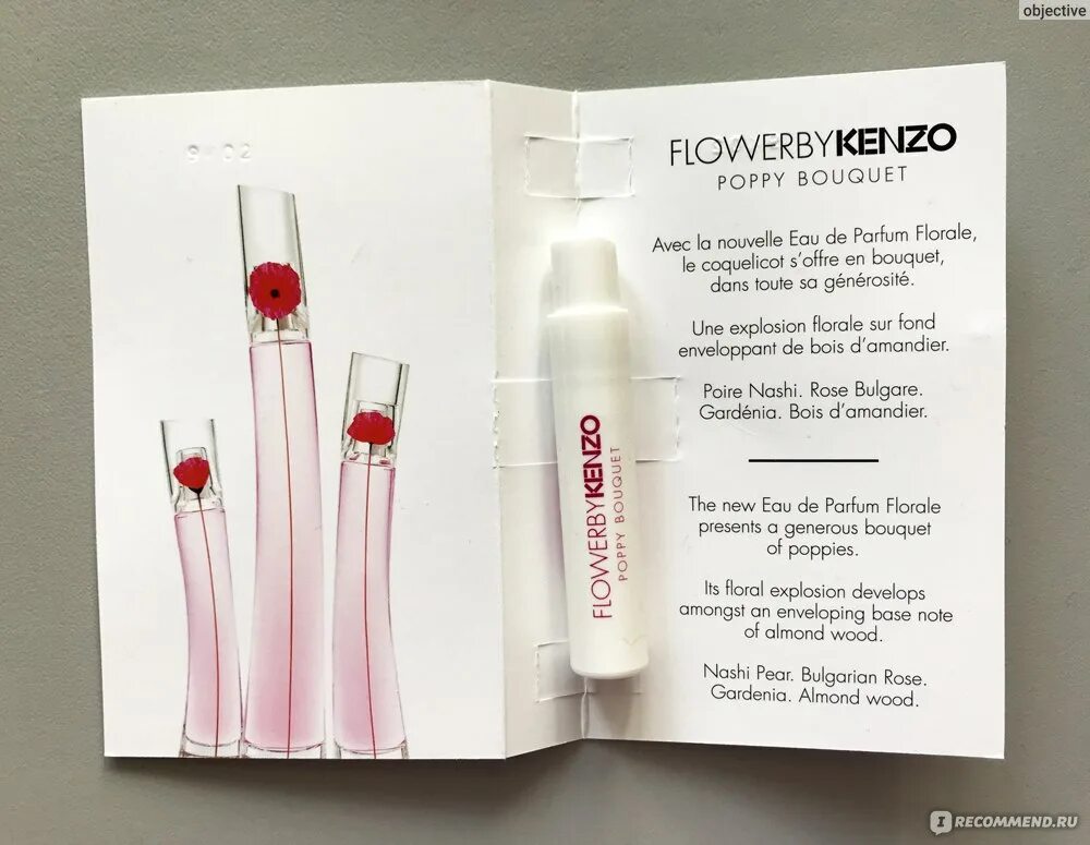 Кензо пудровый аромат. Kenzo flower by kenzo poppy bouquet парфюмированный гель. Кензо поппи букет. Кензо поппи букет. Кензо флауэр поппи букет.