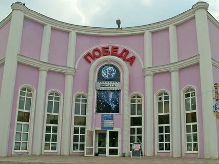 Кинотеатр новомосковск