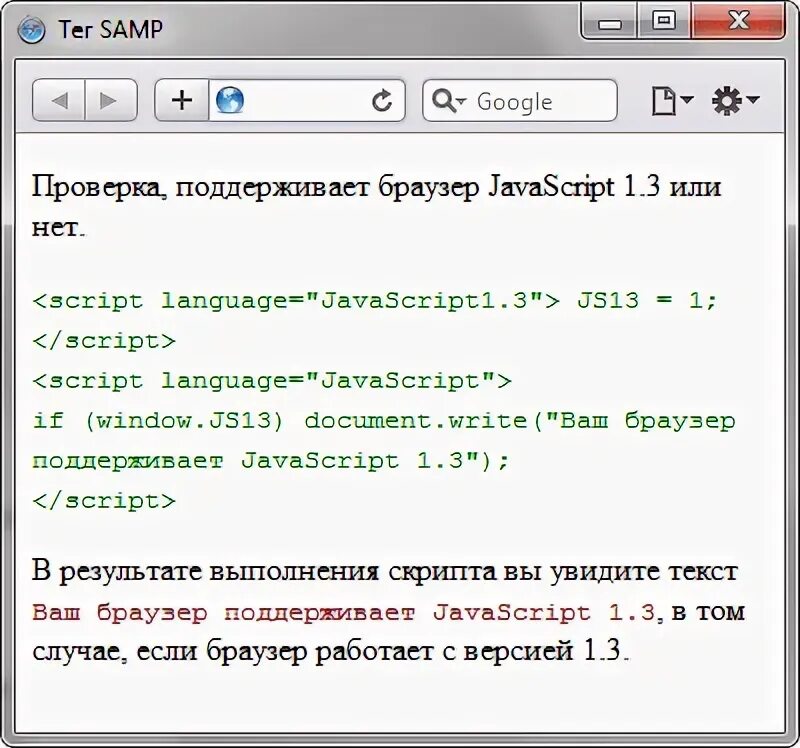 JAVASCRIPT поддержка браузерами. Скрипта рис. Post script language.
