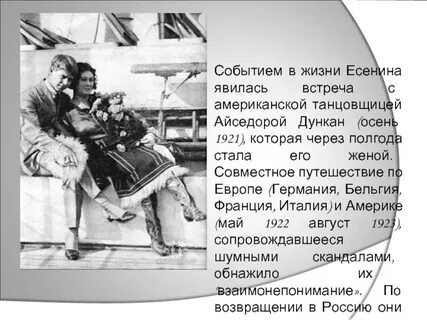 Этапы жизни есенина