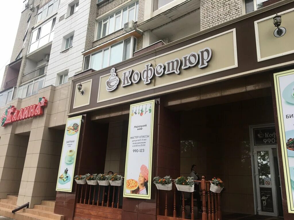 кофейня 1 благовещенск