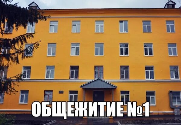 Пгу общежитие. 7 Общежитие ПГУ Пенза. Общежитие 4 ПГУ Пятигорск. 1 Общежитие ПГУ Пенза. Студенческий городок ПГУ Пенза общежитие 1.