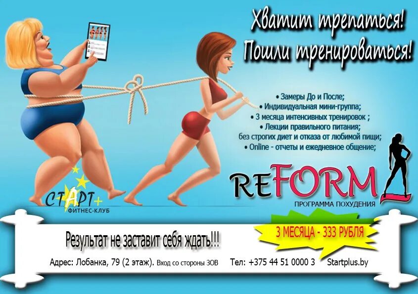 Психологическое похудение. Индивидуальная программа похудения. План похудения бесплатно индивидуальный. Индивидуальный план тренировок для похудения. Индивидуальный план питания для похудения бесплатно.