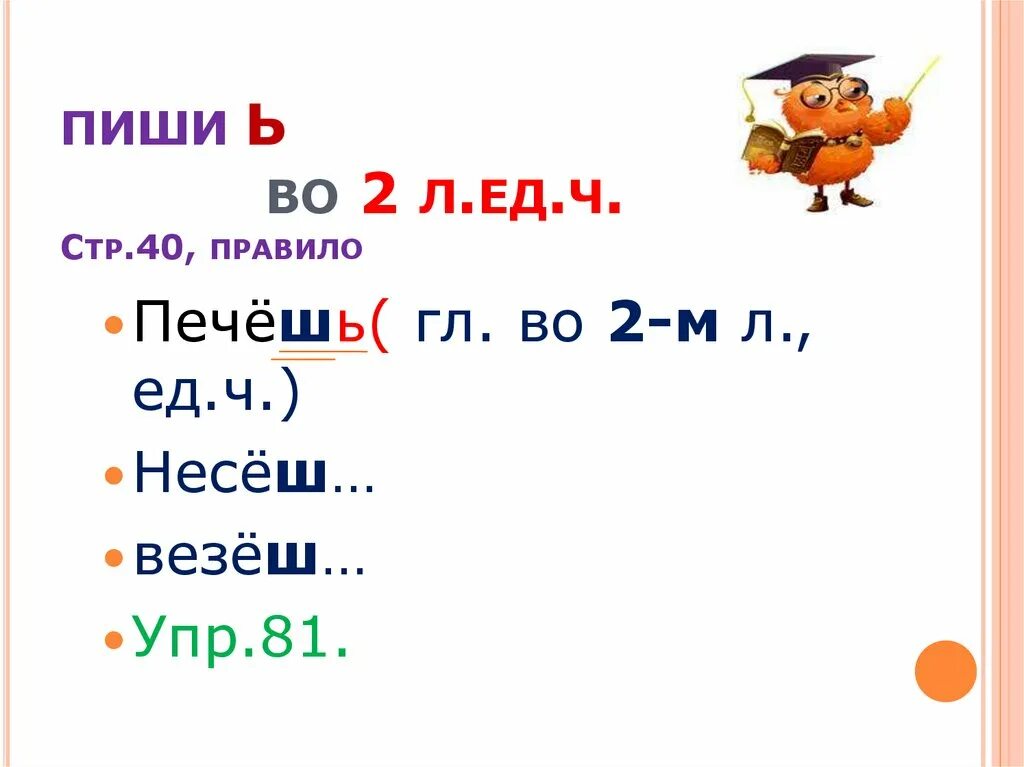 Читать 2 л наст вр ед ч