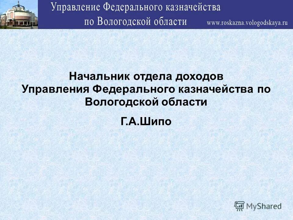 федеральное казначейство сотрудники. уфк по республике коми. печать управления федерального казначейства. отзывы уфк. отзывы уфк.