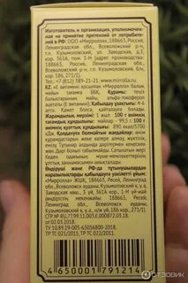 Рыбий жир инструкция по применению взрослым жидкий