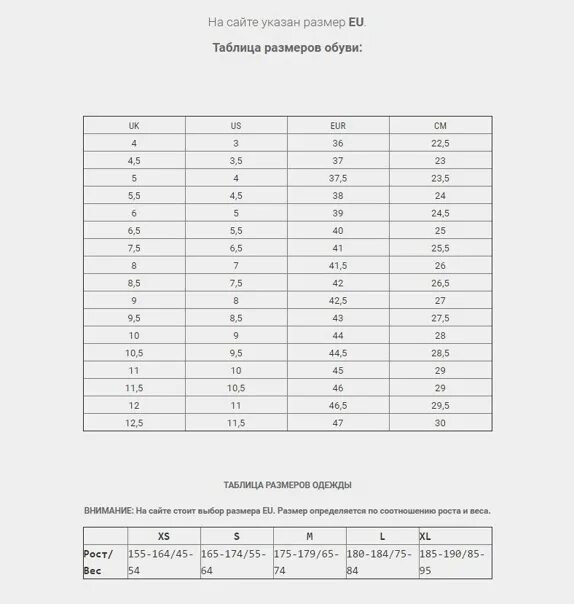 Размерная сетка eu us. Размерная сетка eu обуви. Размерная сетка eu - eu. Размерная сетка eu 34. Eu 34