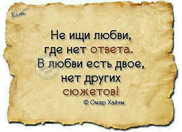 Любви нет цитаты. В любви есть двое нет других сюжетов. Афоризмы о любви. Цитаты про любовь. В результате которой есть двое