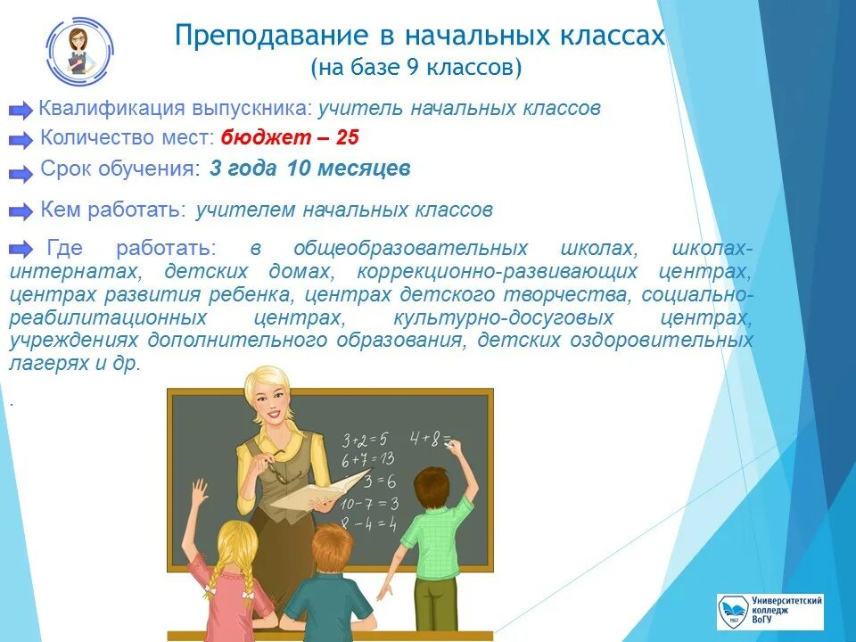 Как преподавать в 5 классе
