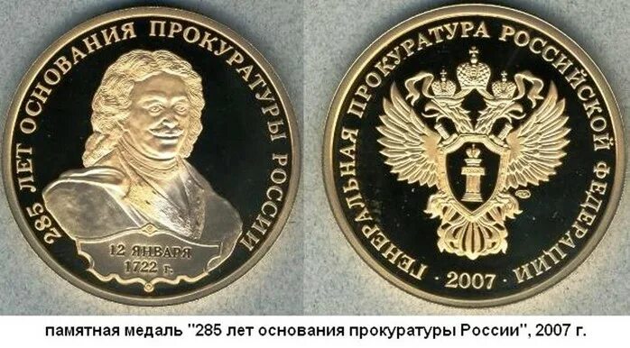 2 назовите изображенного на медали монарха