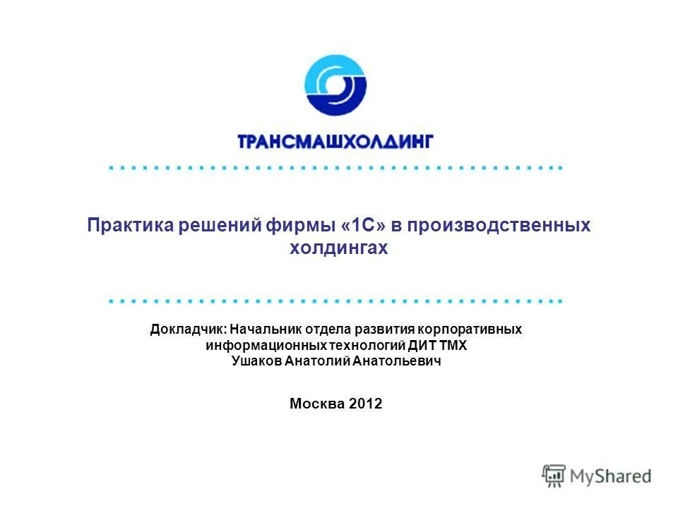 Презентация. Практика решений. Теория управленческих решений в организации. Судебная практика в презентации. Книга айкидо психология.