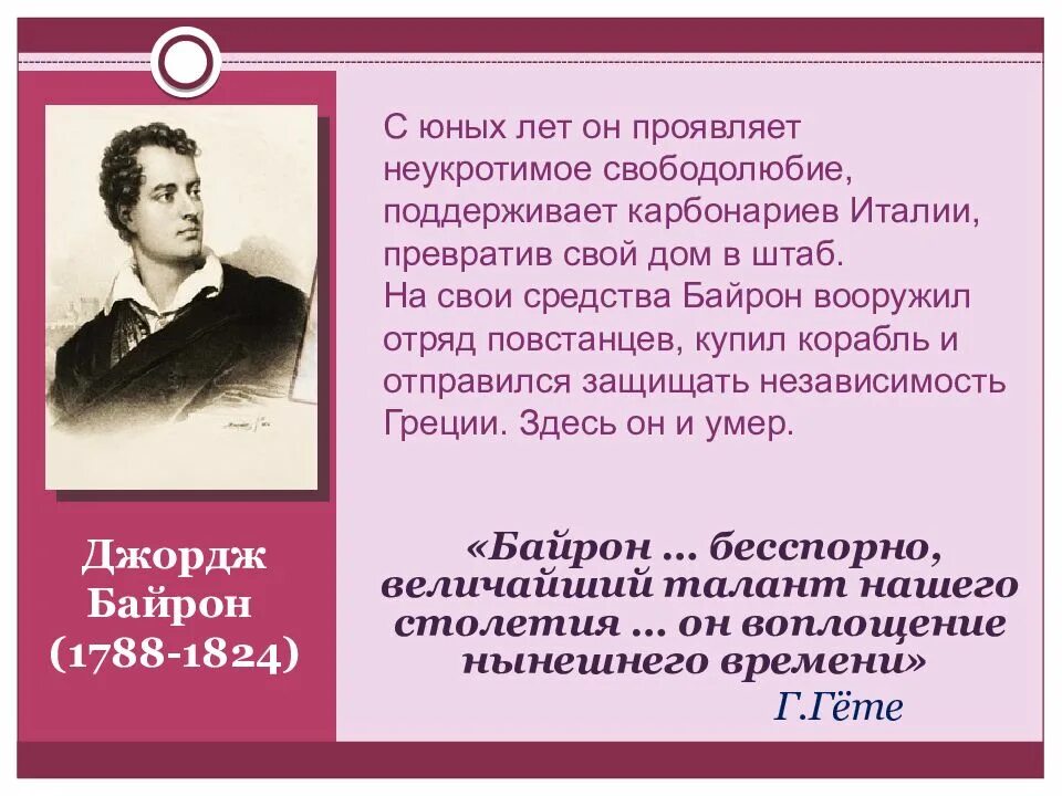 Урок литература 19 века 9 класс. 19 Век в зеркале художественных исканий. ХIХ век в зеркале художественных исканий литература. 19 Век в зеркале художественных исканий литература. Таблица XIX В В зеркале художественных исканий.