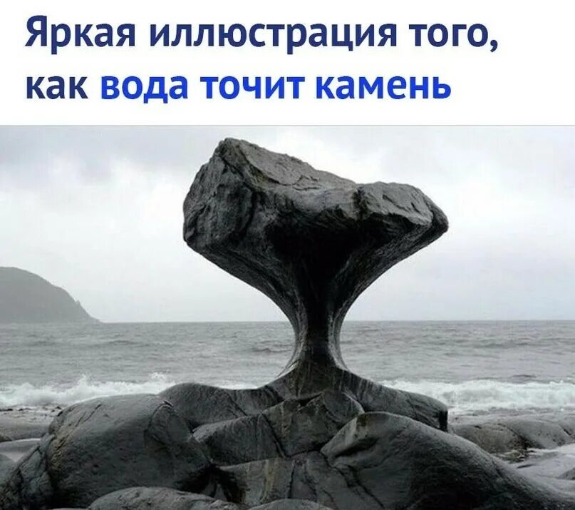 Вода камень точит. Вода камень точит пословица. Капля камень точит. Поговорка вода камень точит. Содержание воды в камне