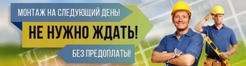 Без предоплаты фото