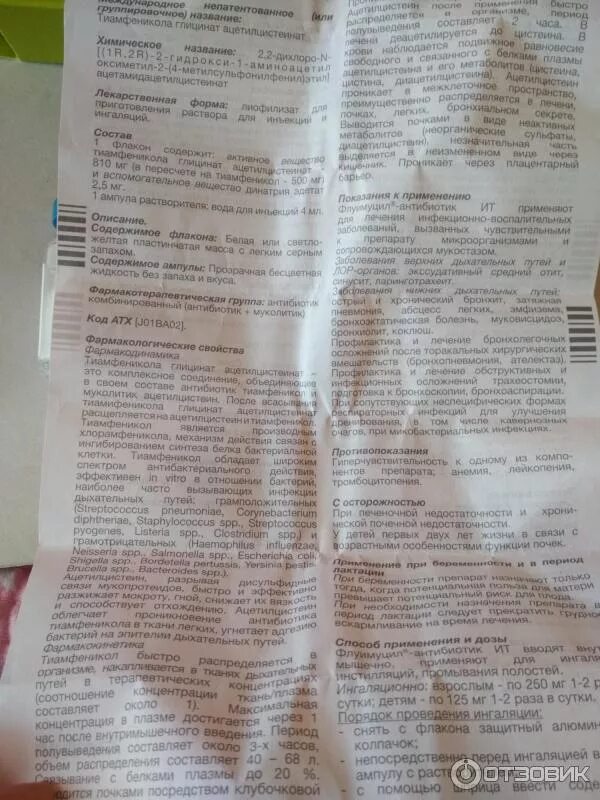 Флуимуцил ингаляция инструкция как разводить детям. Флуимуцил-антибиотик для ингаляций инструкция. флуимуцил-антибиотик для ингаляций для детей инструкция. флуимуцил для ингаляций инструкция. флуимуцил-антибиотик для ингаляций для детей дозировка.