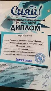 Татарская воскресная школа уфа