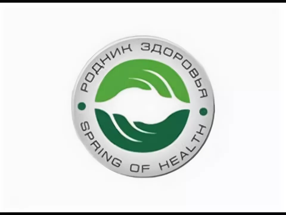 Родник здоровья магнитогорск. Продукция родника. Родник здоровья казань. Родник здоровья каталог. Продукция родник здоровья каталог.