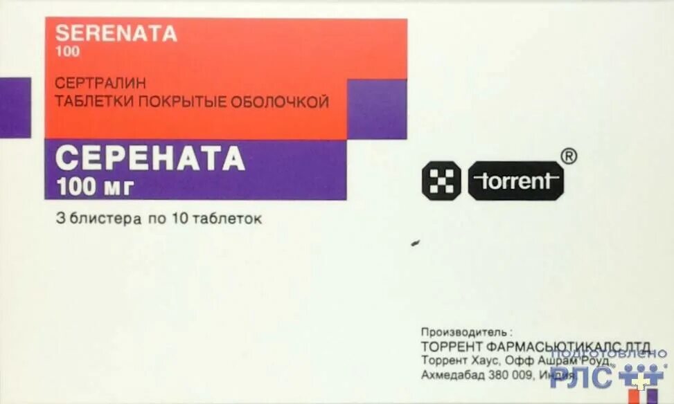 Серената отзывы пациентов. Серената таблетки 100мг. Серената таблетки 100мг производитель. Серената таблетки 50 мг. Серената 100 мг.