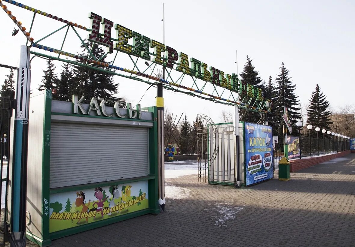 Парк горького красноярск. Центральный парк горького красноярск. Центральный парк им горького красноярск. Центральный парк красноярск открыт. Дрокина парк красноярск.