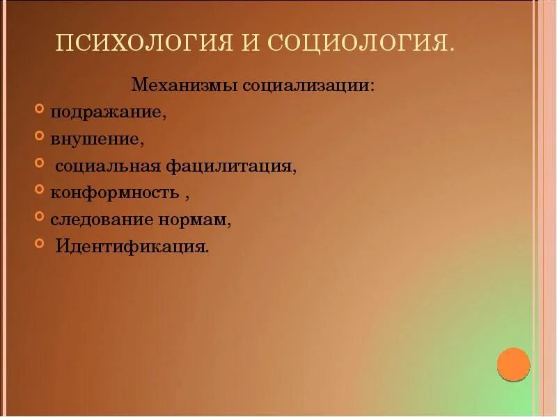 Механизм социология. Управление людьми человечки. Менеджмент картинки. Взаимодействие людей. Символ лидерства.