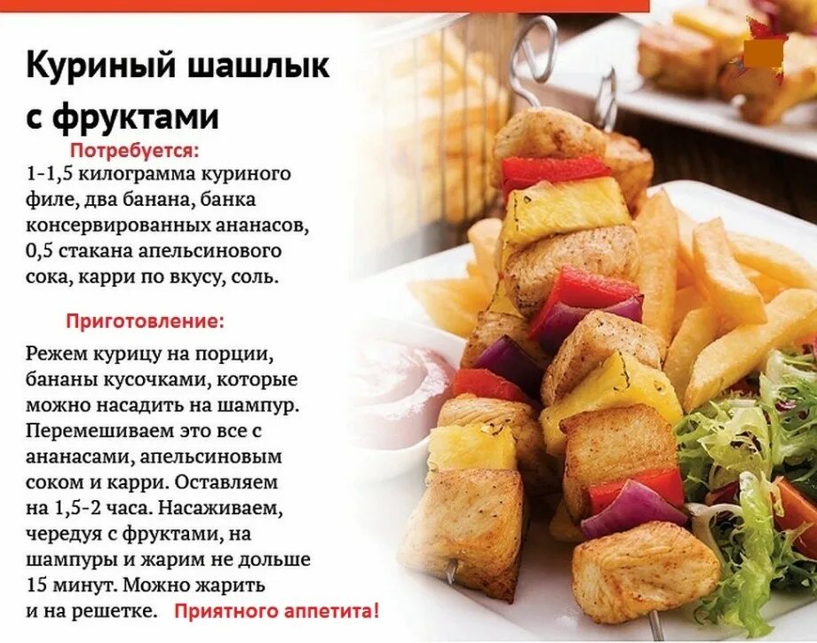 Рецепт шашлыка быстро и вкусно. Рецепт шашлыка. Рецепт вкусного шашлыка. Шашлык рецепт в картинках. Рецепт самого вкусного шашлыка.