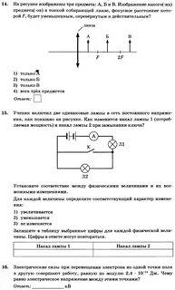 Какое утверждение верно при замыкании ключа