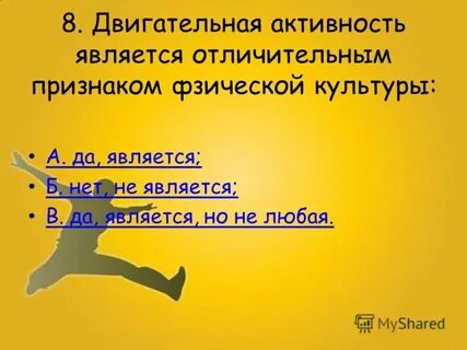 Отличительным признаком культуры не является