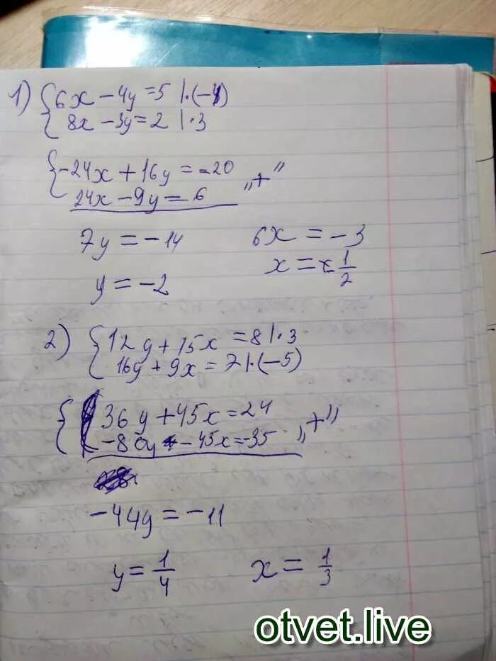 -4x=15-3(3x-5). X-3y=6 и 4x+3y=9. (X-8)(6-Y). 3x^7 +15x+5y. 3x 3y 9 0